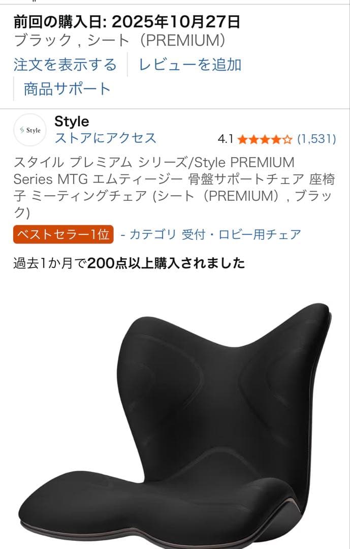 Style PREMIUM エルムサポートチェア ブラック