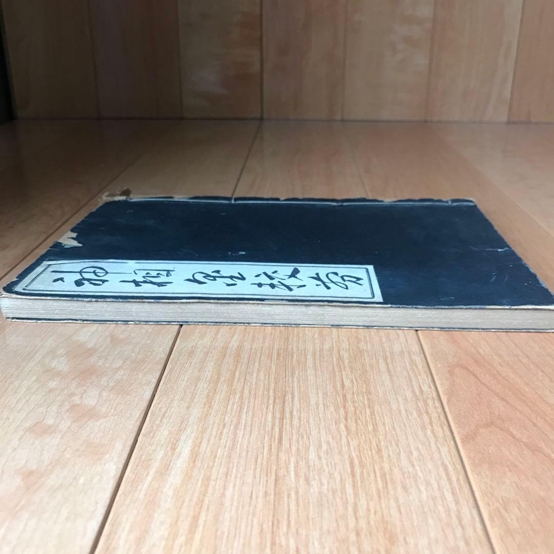 神相金較剪　全