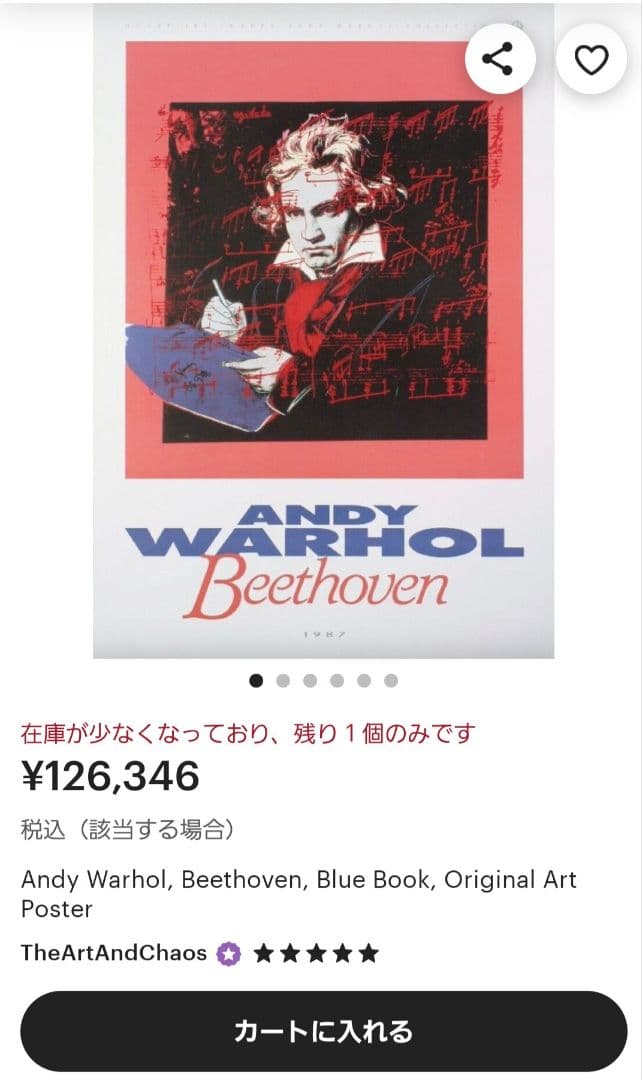 【希少ポスター】アンディ・ウォーホル　ベートーベン　ベートーベン　ブルーブック