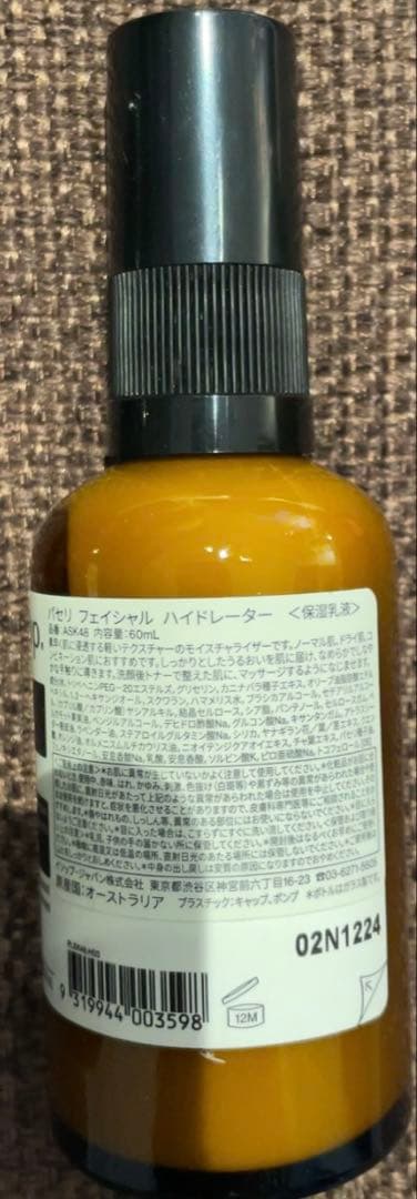 新品イソップ　aesop 3本セット化粧水　保湿乳液　フェイシャルクレンザー