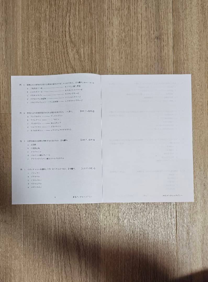 麻布デンタルアカデミー 118回 歯科医師国家試験 プレ国試ゼミ テスト180