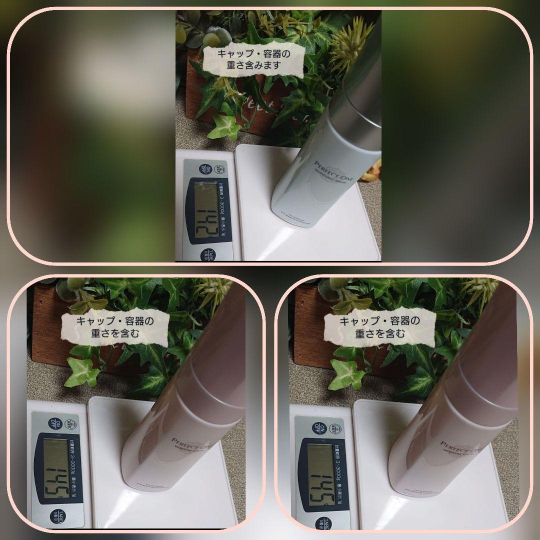 パーフェクトワン 薬用セラム 美容液 ３本セット リンクル ホワイトニング