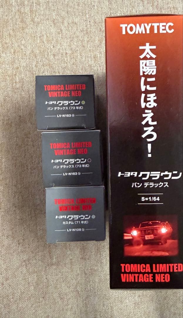 トミカ トヨタ クラウン 4台セット トミカリミテッドヴィンテージ