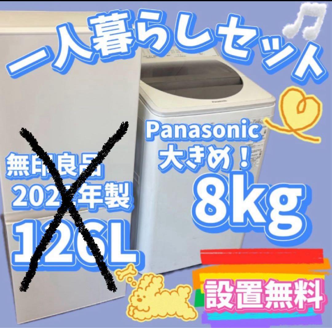 だいす 964a 17 パナソニック 冷蔵庫 洗濯機 一人暮らしセット