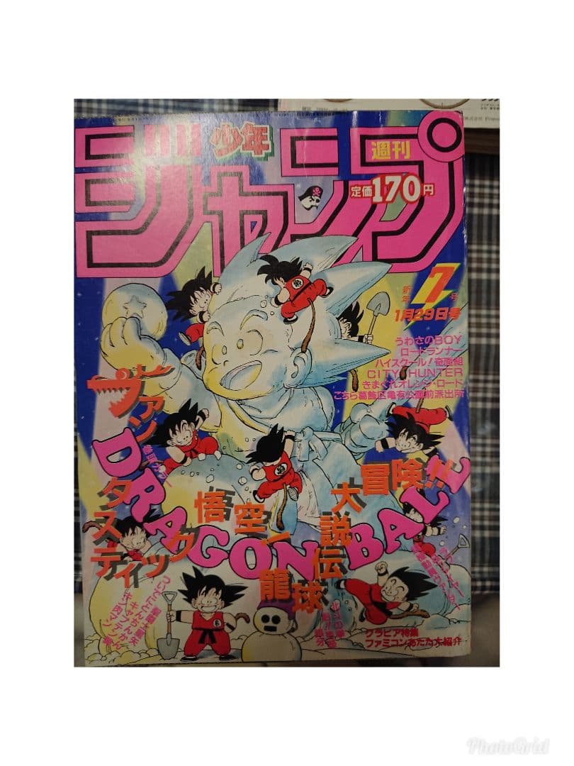 ドラゴンボール表紙 1986・1987年当時物 少年ジャンプ