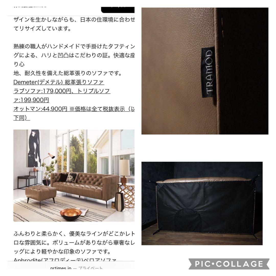 首都圏送無料〜トラモードデメテル18万総本革 レトロボタン ラブソファ ブラウン