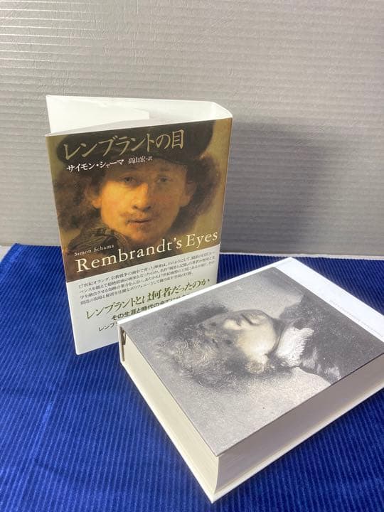 レンブラントの目