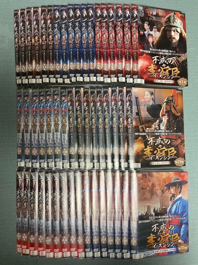 不滅の李舜臣 全巻セット