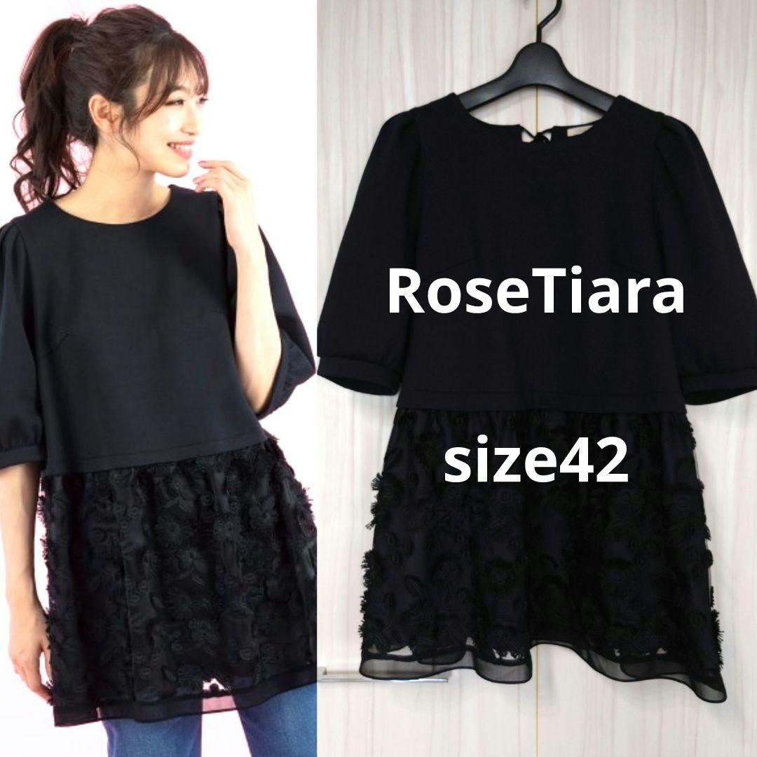 美品　大きいサイズ　ローズティアラ　3Dフラワー切り替え　チュニック