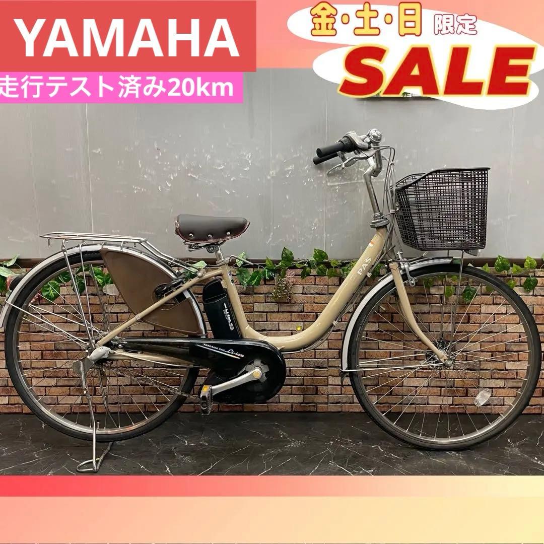 【177】電動自転車 YAMAHA PAS クリーム 26インチ