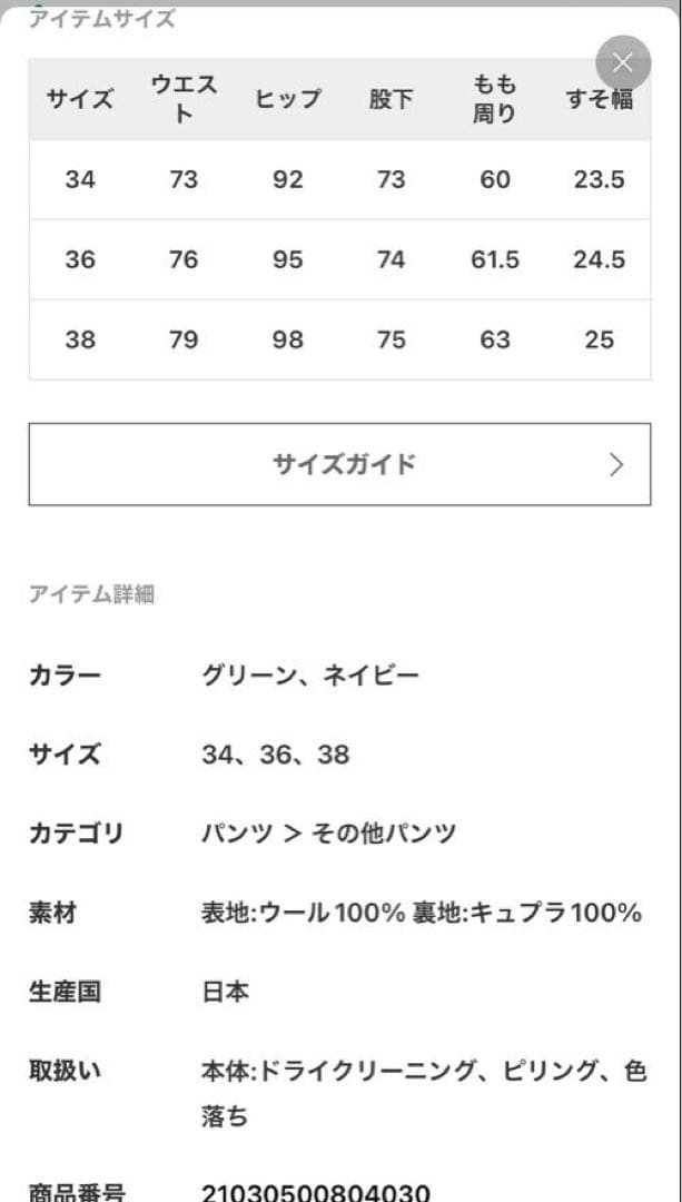 Deuxieme Classe Slim Flareパンツ