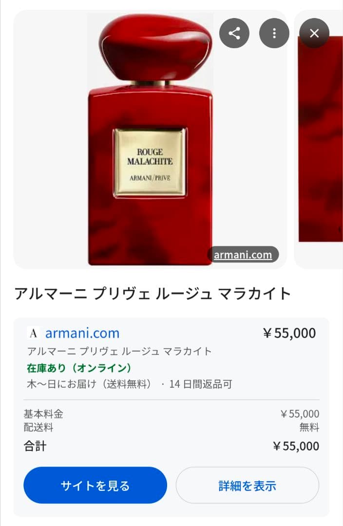 【ほぼ新品４万円以下で】ARMANI PRIVE∣ROUGE MALACHITE