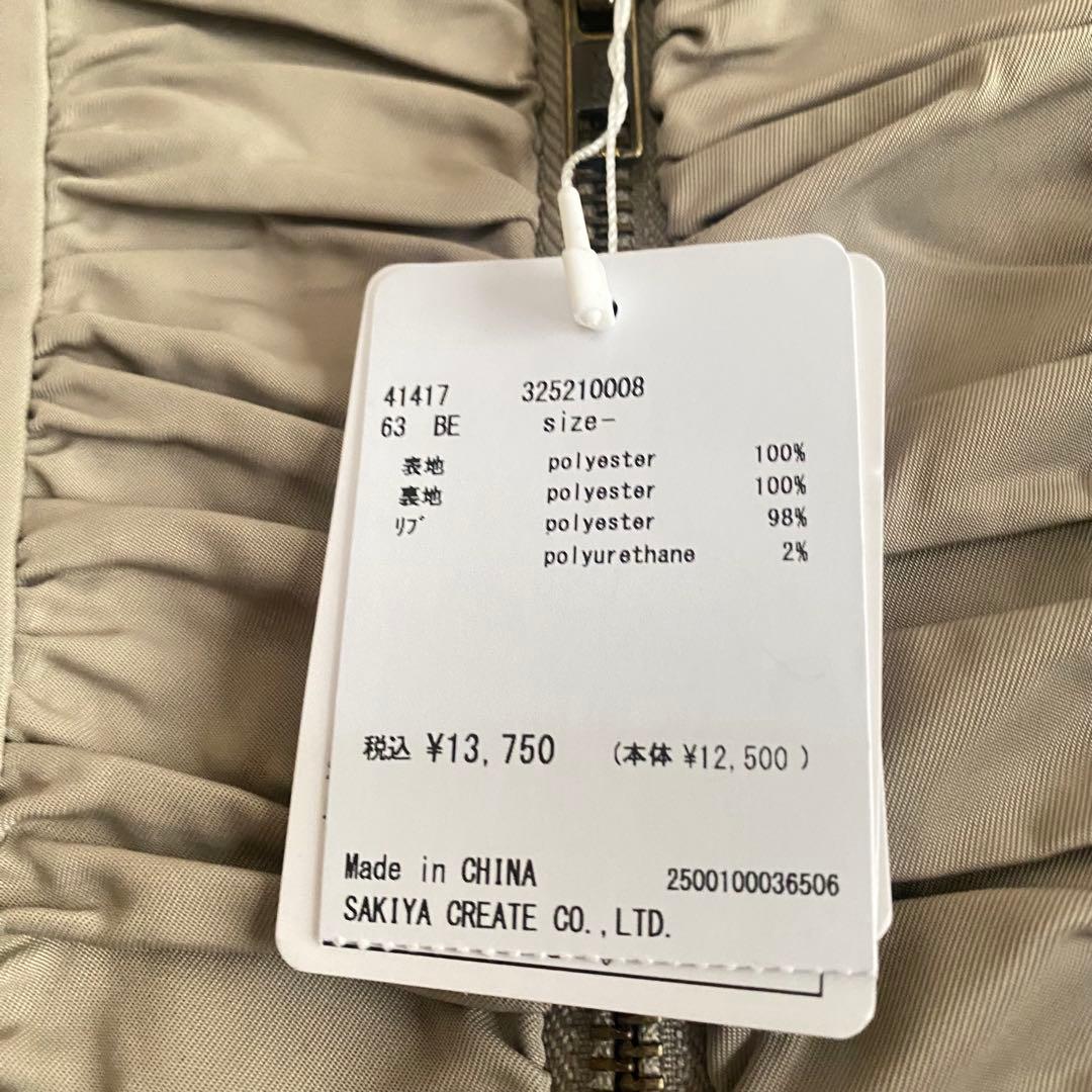 【新品未使用】LUCAギャザーブルゾン