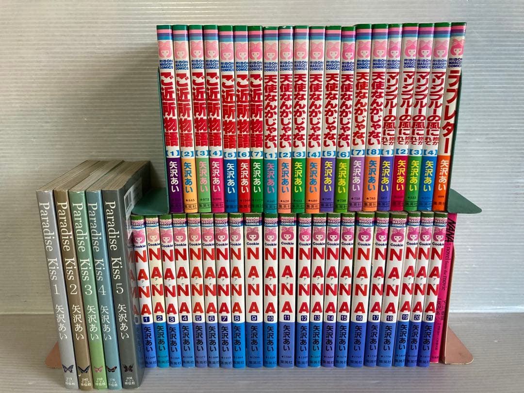 矢沢あい NANA Paradise kiss ご近所物語 他 全巻　漫画