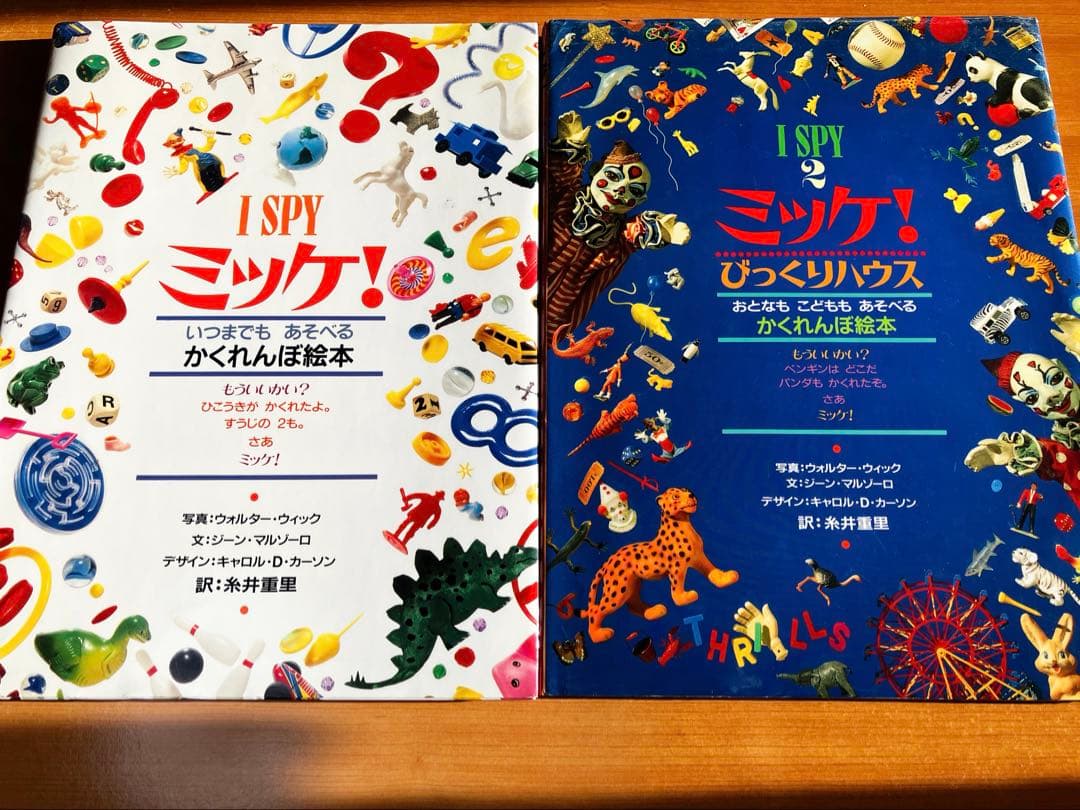 I SPY ミッケ！ 8巻セット