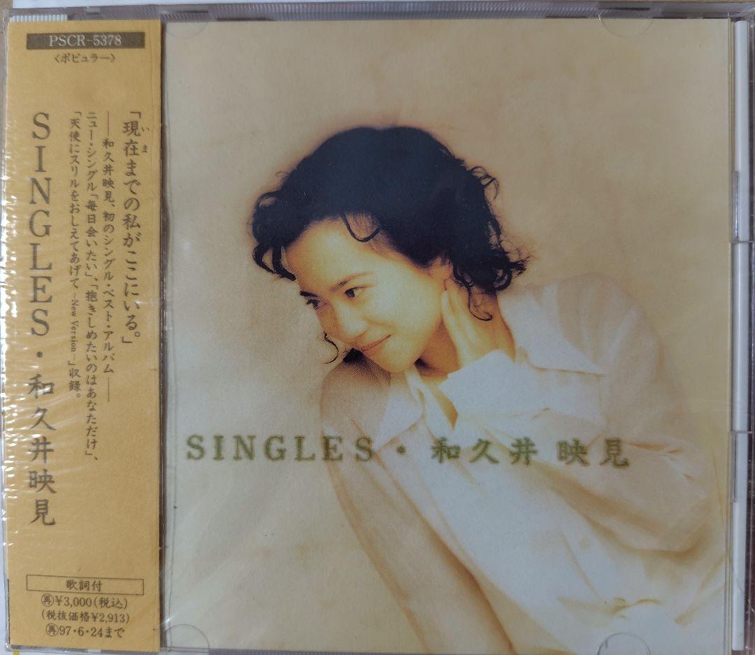 koguma 和久井映見 CDアルバム７枚セット