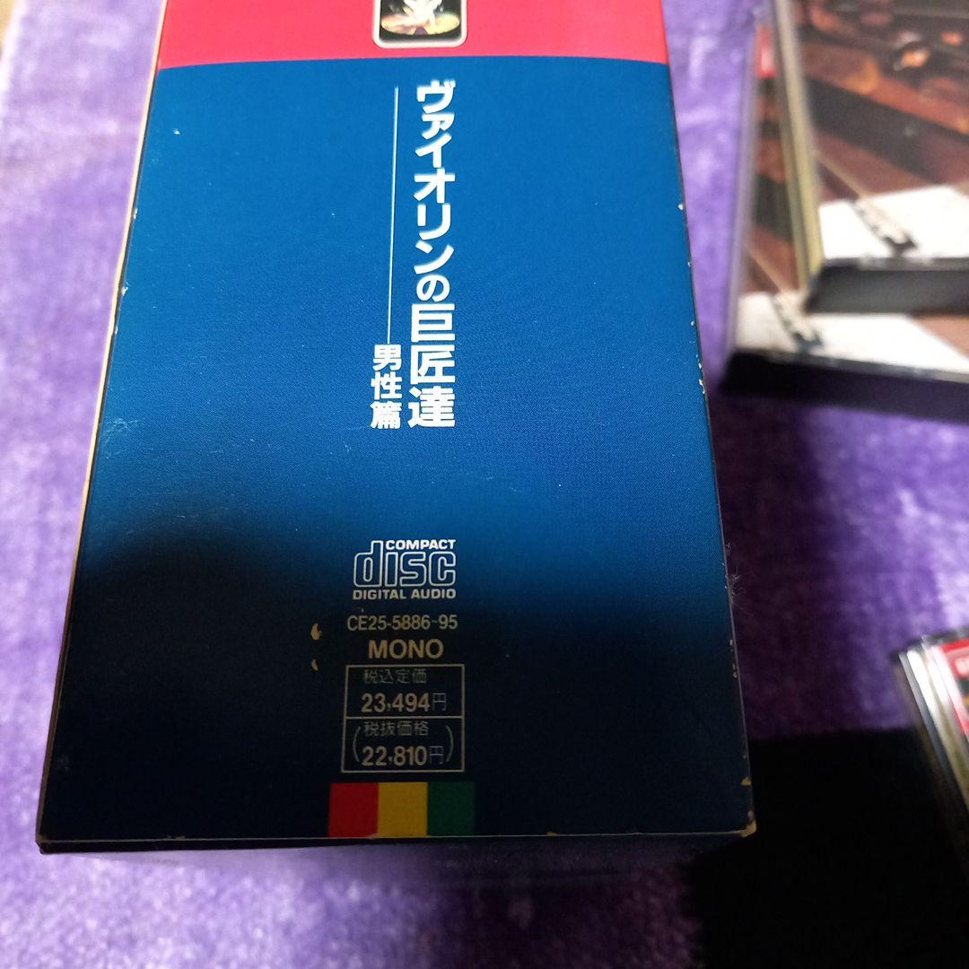 ヴァイオリンの巨匠の　男性篇