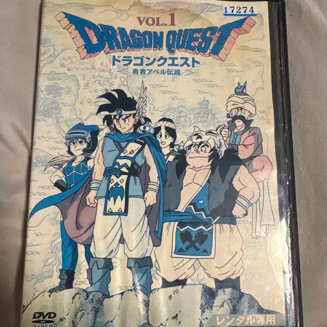 ドラゴンクエスト 勇者アベル伝説　DVD 全巻セット　レンタル落ち