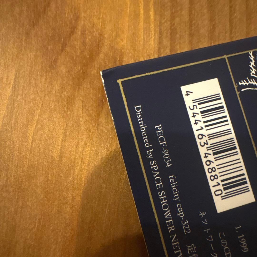 <廃盤>羊文学　1999/人間だった