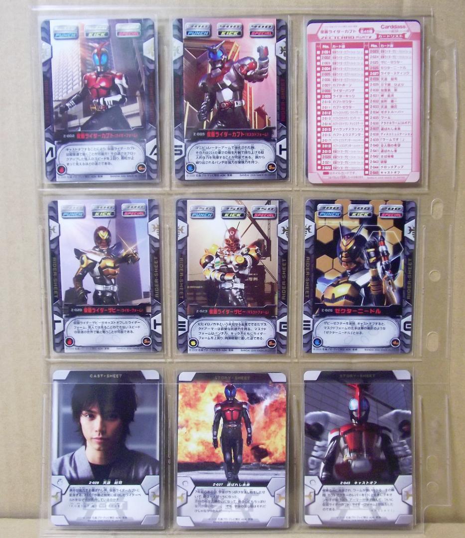バンダイ カードダス 仮面ライダーカブト ZECT パート1 45種 最終値下げ