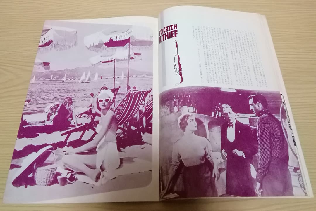 (レア)映画パンフレット「泥棒成金」※日比谷スカラ座　アルフレッド・ヒッチコック