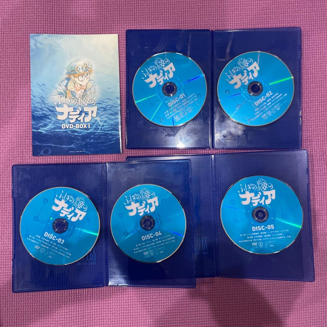ふしぎの海のナディア DVD-BOX