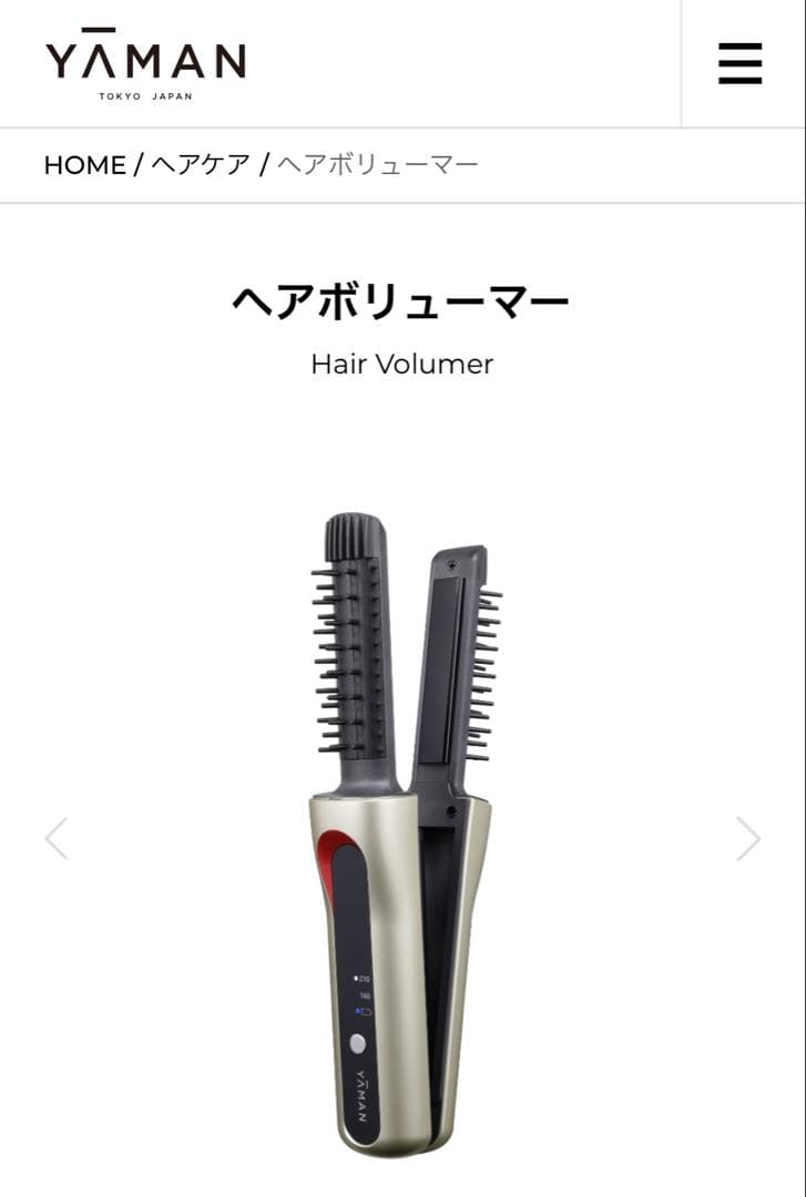 【再値下げ】YA-MAN ヤーマン コードレスアイロン ヘアボリューマー