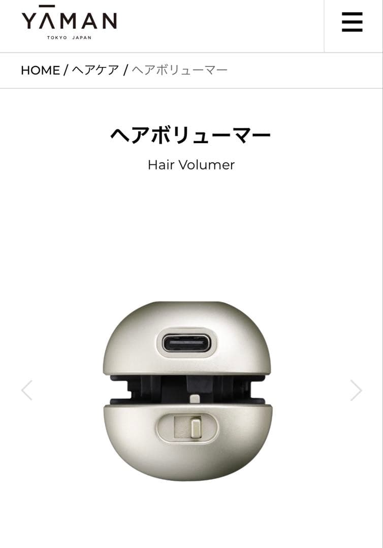 【再値下げ】YA-MAN ヤーマン コードレスアイロン ヘアボリューマー