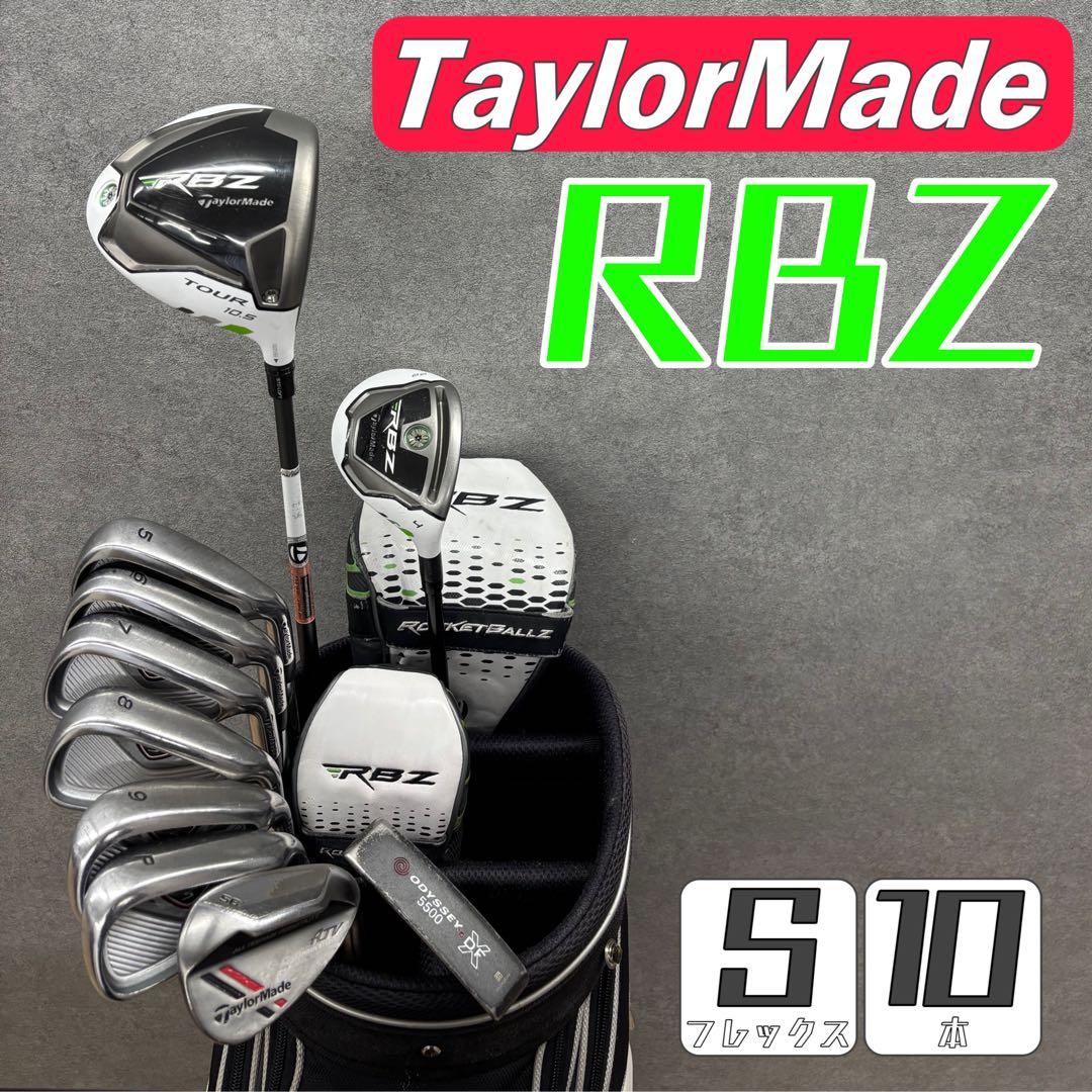 テーラーメイド ゴルフクラブセット フルセット 初心者 メンズ 中古 人気