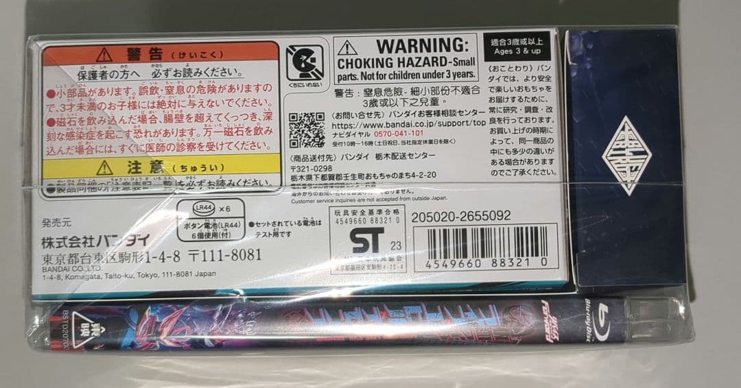 【未開封】リバイスForward 仮面ライダーライブ&エビル&デモンズ DX