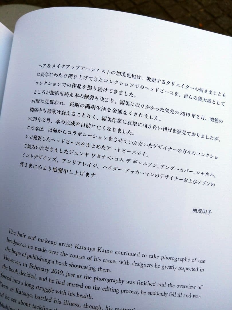 KAMO HEAD by Katsuya Kamo　加茂克也　作品集 古本