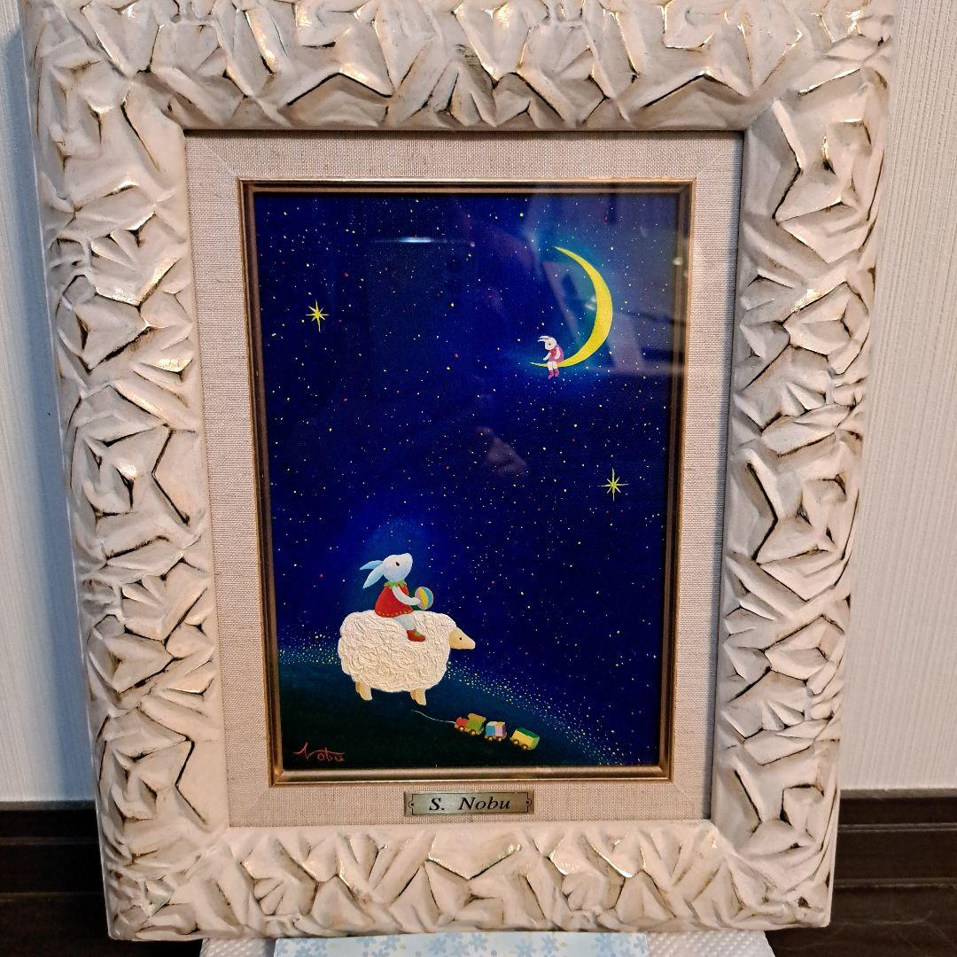 ノブサチ　ボールで遊びましょ　絵画