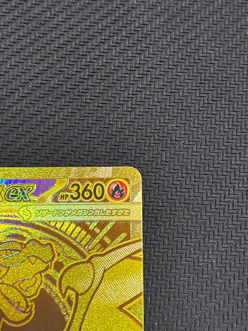 ポケカ　メガリザードンxex mur