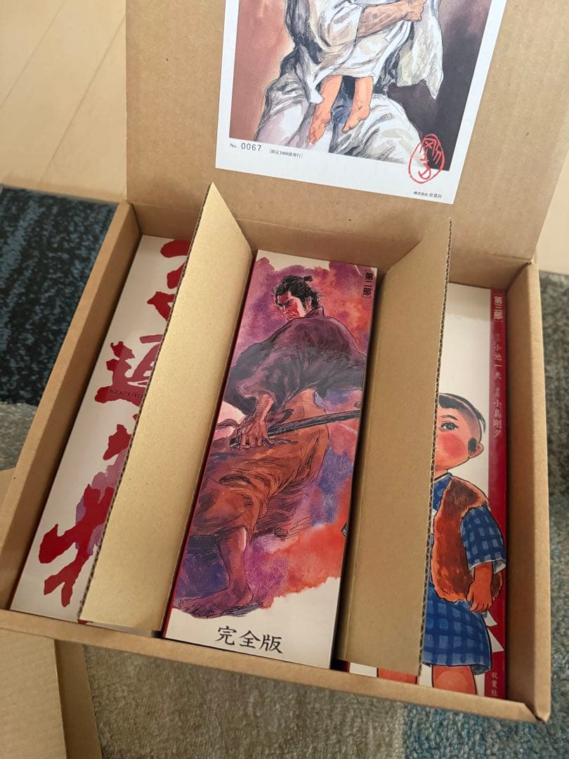 子連れ狼　３点セット　漫画