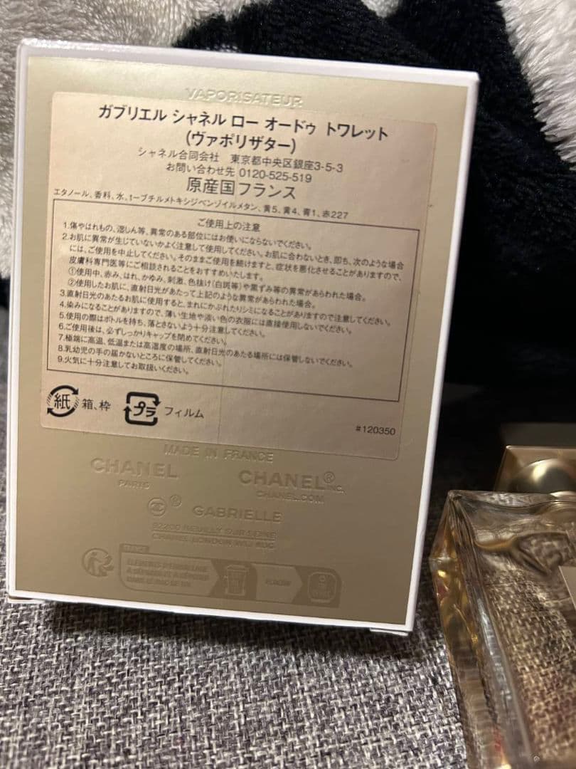 香水(女性用) GABRIELLE CHANEL L'EAU 50ml
