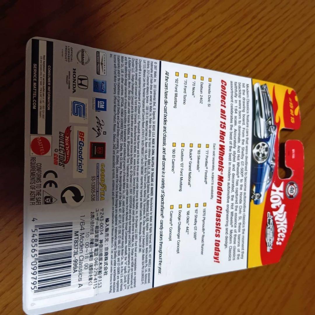 ホットウィール　カマロ　コンセプト　1/64