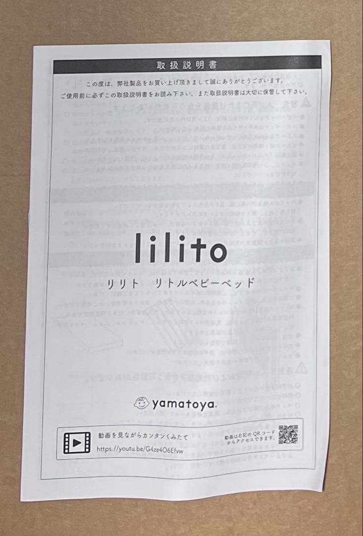 週末だけ値下げ⭐︎ 大和屋 ベビーベッド リリト　ホワイト　専用マットレス付き