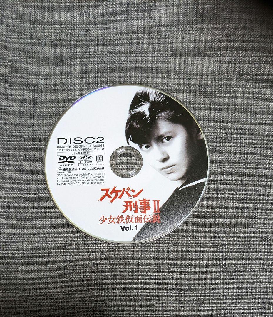 スケバン刑事II 少女鉄仮面伝説 全4巻セット、おニャン子クラブ、吉沢秋絵