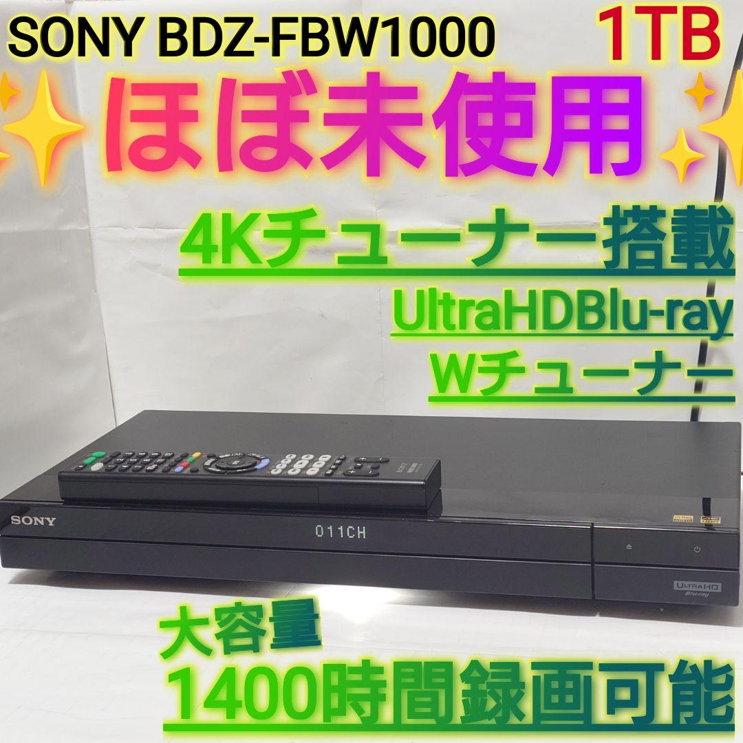 ✨️ほぼ未使用✨️ BDレコーダー 4Kチューナー搭載　BDZ-FBW1000