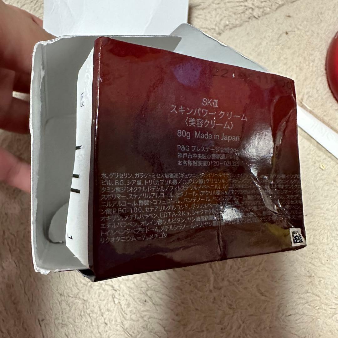 定価21450円❤SK-II スキンパワークリーム　80g