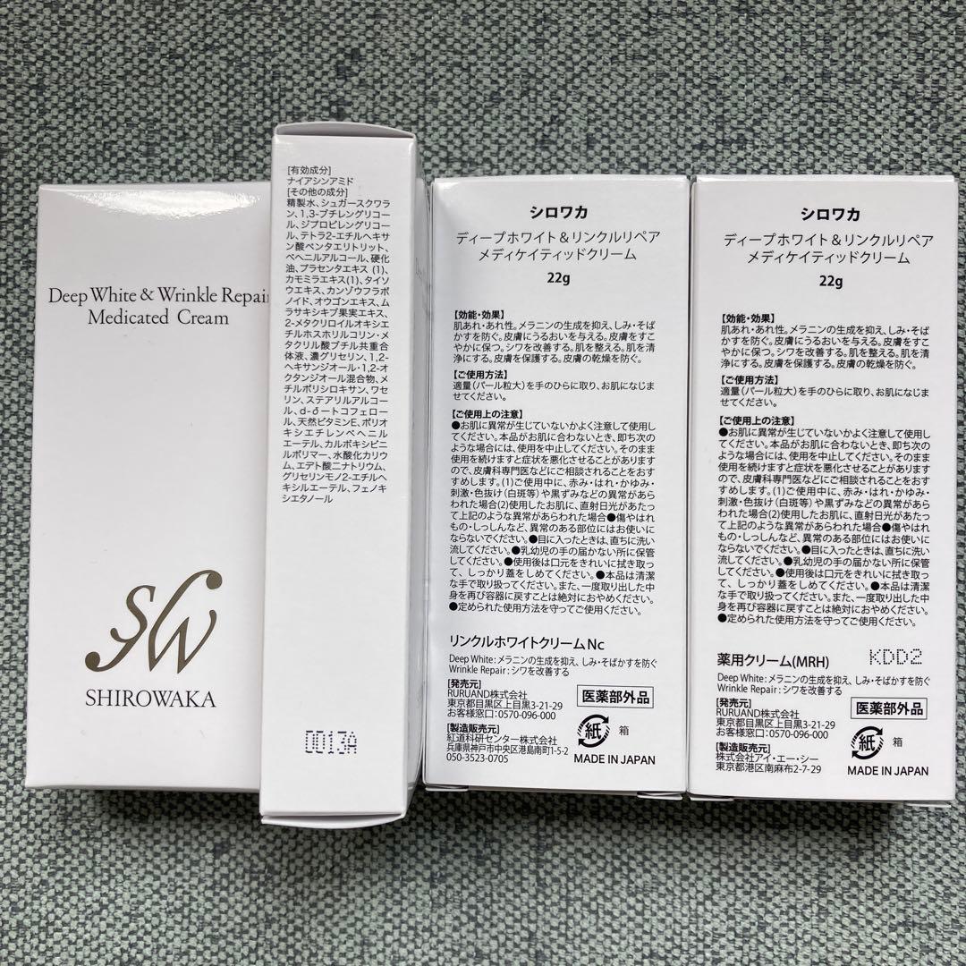 SHIROWAKA Deep White & Wrinkle Repa4個セット