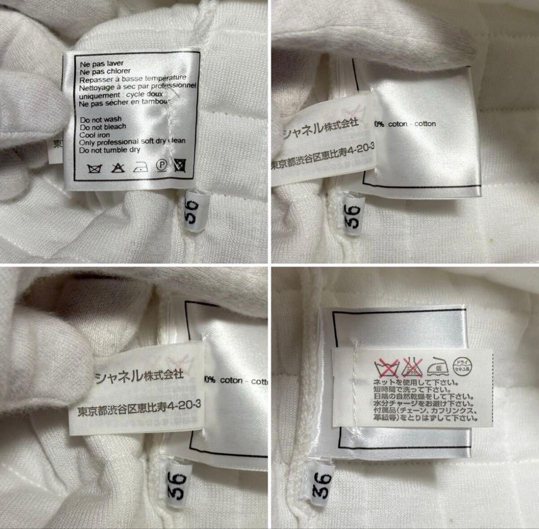 CHANEL シャネル チョコバー ベスト ノースリーブ 36