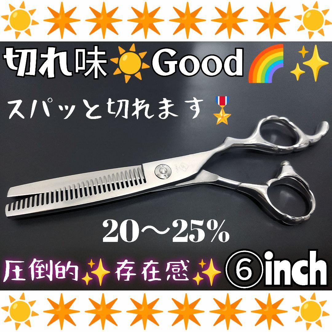 スパッと快適に切れる理美容師サロン用セニングシザー☆トリマートリミングペットも◎