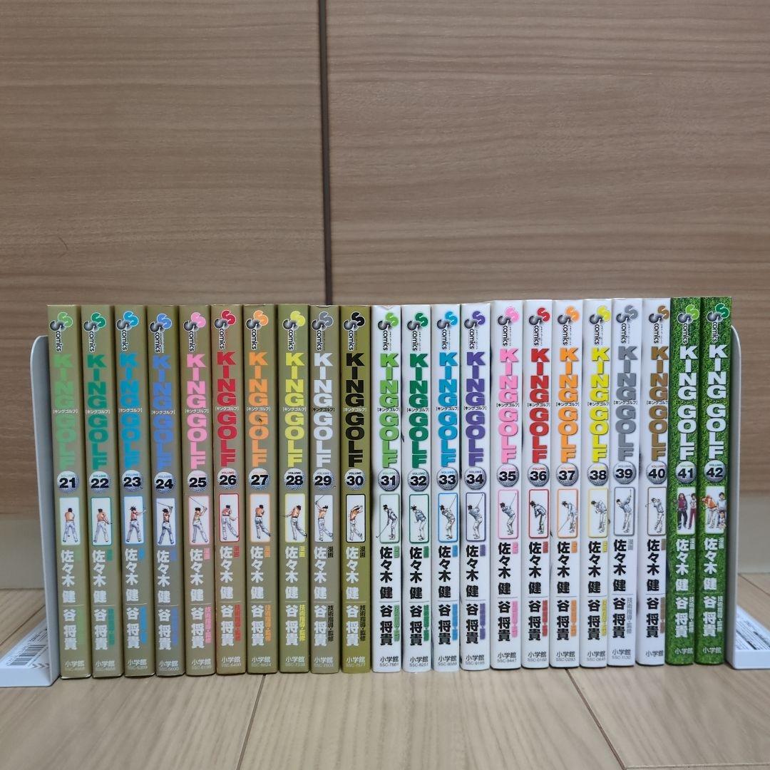 KING GOLF 1〜42巻 全巻セット