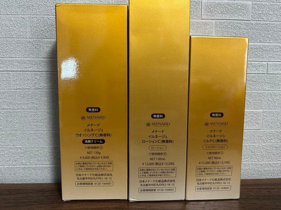 新品未使用　メナード イルネージュ　ローション、ミルク