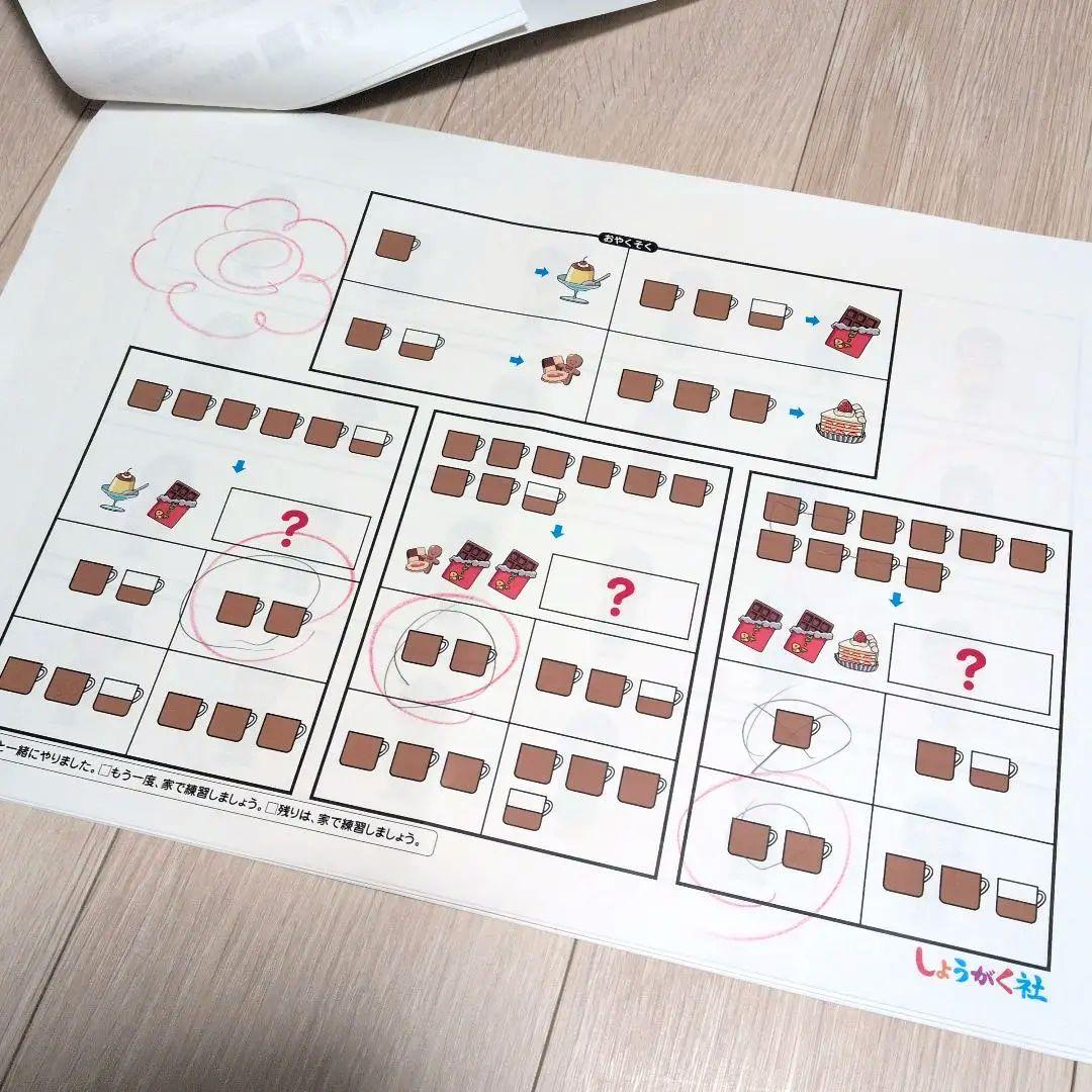 【洛南小・新年長】しょうがく社幼児教室 冬期講習 奨学社 プリント 小学校受験