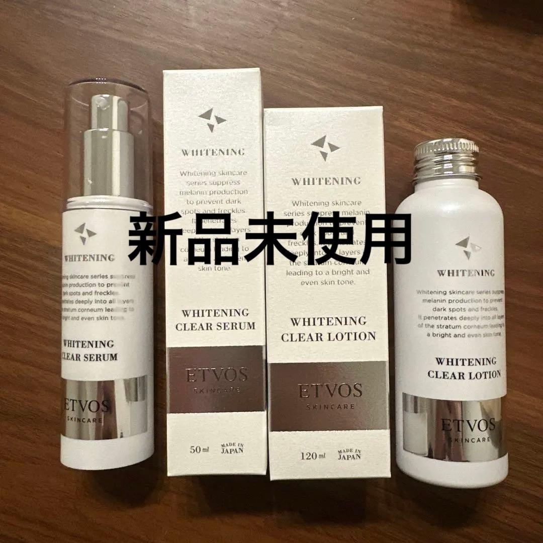 新品未使用エトヴォス　ホワイトニングクリアローション、ホワイトニングクリアセラム