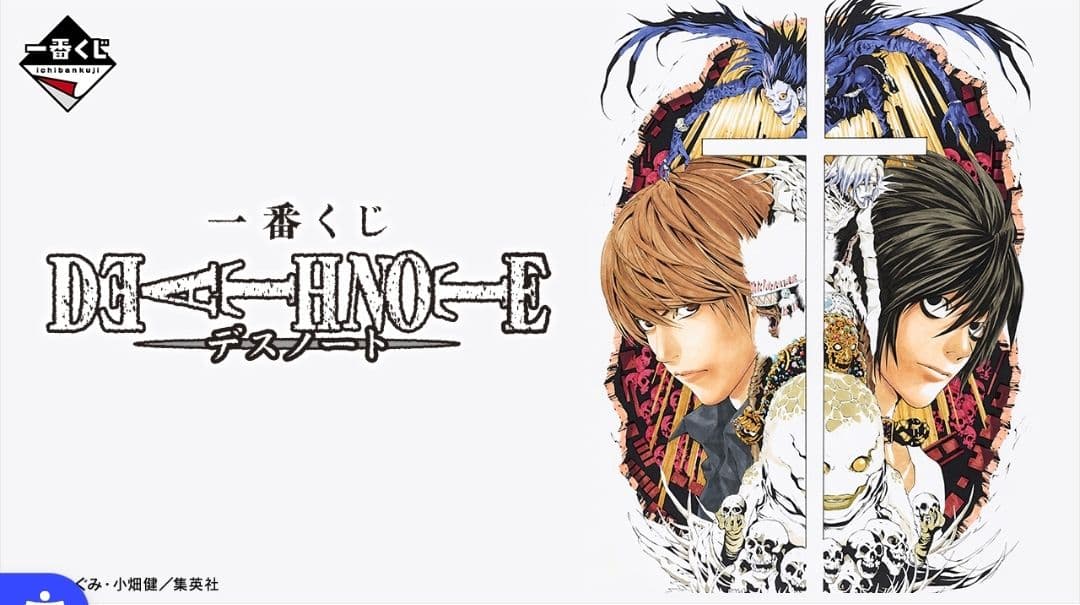 一番くじ　デスノート　1ロット　81点　フルコンプリート