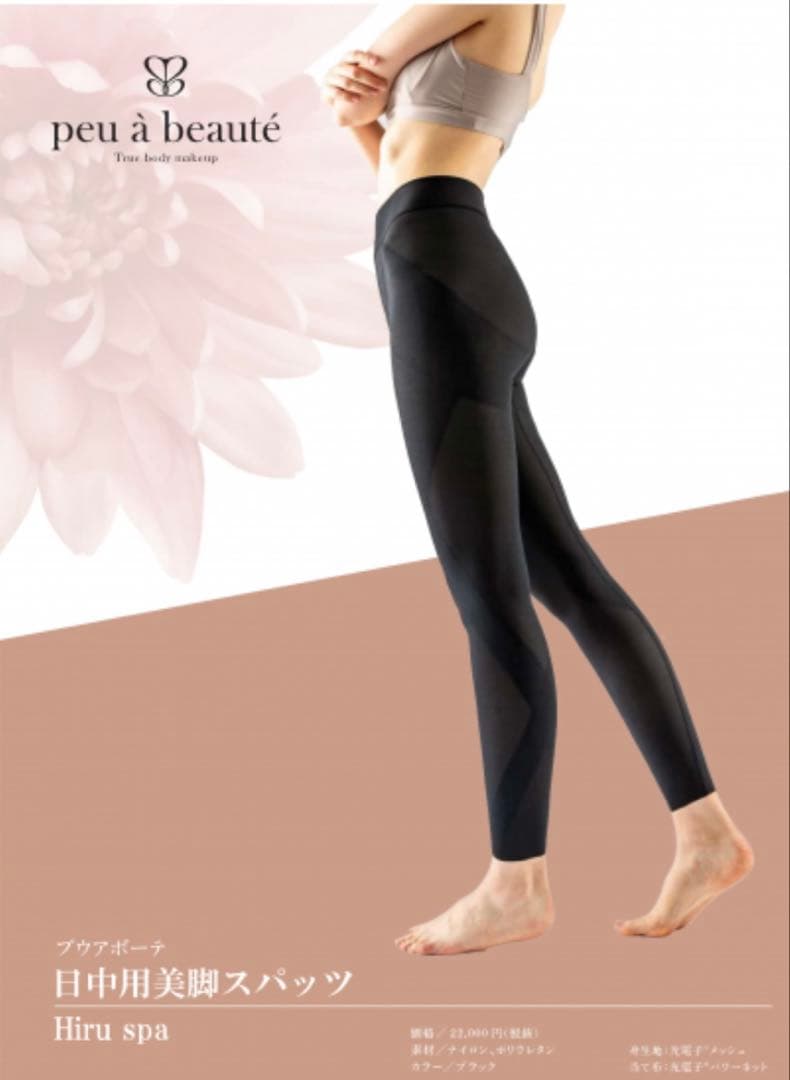 【fruitsalada】peu à beauté Hiru spa