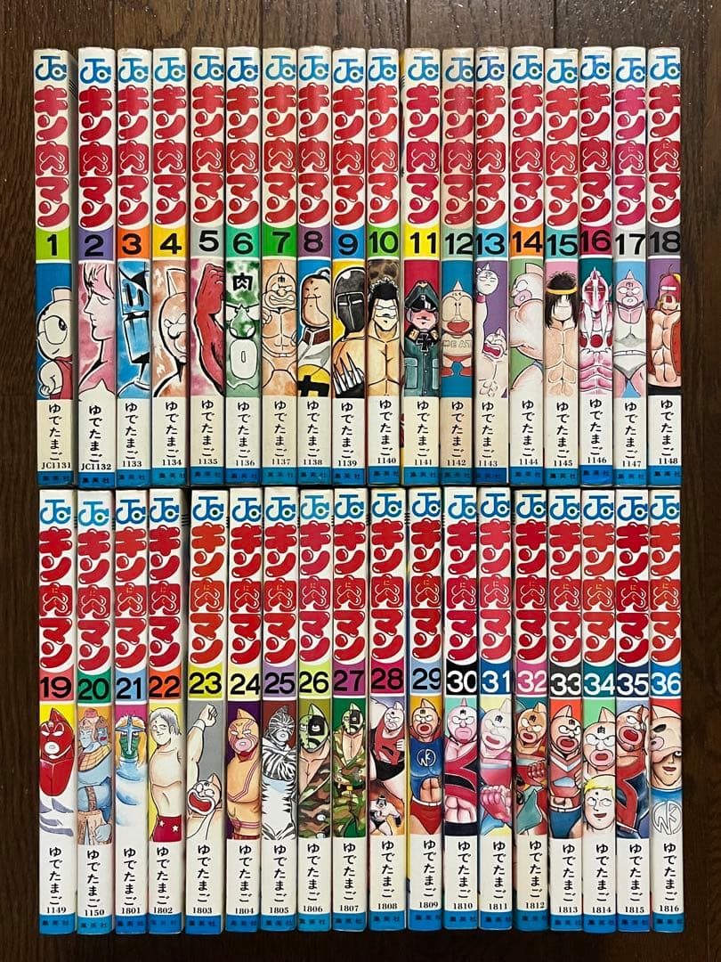 初版 キン肉マン 1〜36巻 全巻セット 当時物 旧カバー 週刊少年ジャンプ